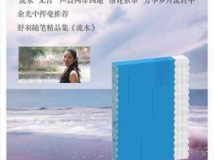 适合一个人看流水的书—适合一个人看流水的书，感受时间的流淌