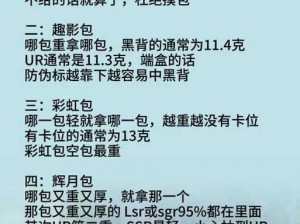 小马卡必中技巧的精湛实践秘籍揭秘：突破难点，技能进阶必读的秘诀指南