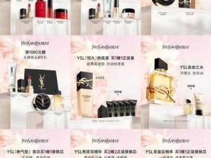 YSL千人千色T9T9T9T购买攻略【YSL 千人千色 T9T9T9T 购买攻略】