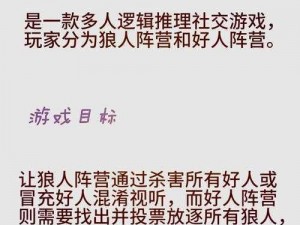 饭局狼人杀狼人策略揭秘：实战经典玩法深度分享