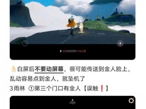 光遇无翼状态个人攻略详解：单人卡无翼的技巧与步骤指引