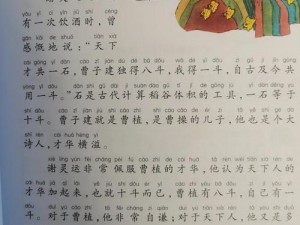 《小秀才之智慧之旅：成语殿堂第319关探秘》