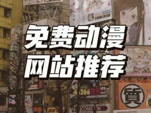 樱花动漫官方官网的网站(樱花动漫官方官网的网站是什么？)