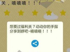 史上最囧挑战第五季第17关攻略：点击过关的全方位解析与秘籍