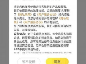 黄金网站 app 的隐私政策——安全可靠的在线交易平台