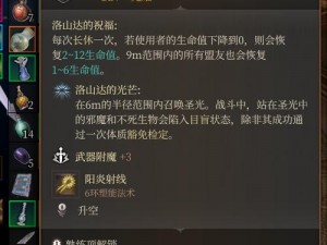 博德之门3精金熔炉Boss不掉血应对策略详解：解决攻略与处理方法探讨