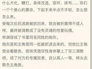 O总受巨肉NP校园寝室 O 总在校园寝室被巨肉 NP