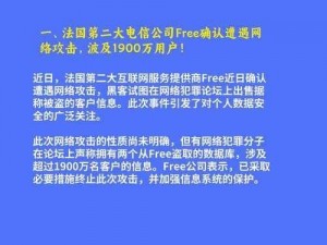 FreeXXXXHDvideo中国,警惕FreeXXXXHDvideo 中国背后的风险