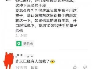 江湖下三滥招数揭秘：揭秘无耻手段与卑劣伎俩，深度剖析不义之财的江湖陷阱