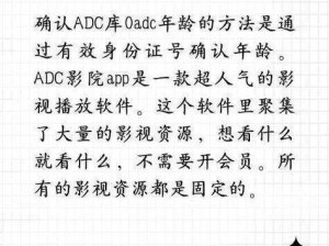 adc 影院 0adc 年龄确认，专业的视频播放平台，提供各种类型的影片，让你随时随地享受精彩内容