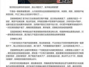 九阴手游武学大揭秘：平民小R武学套路深度解析与推荐