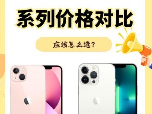 王阿姨IPHONE13,王阿姨的 IPHONE13 是在哪里买的？