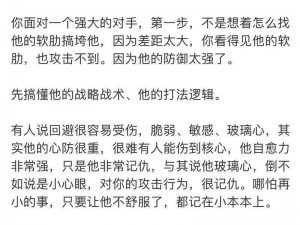 关于分手回避第四关攻略：通关技巧图文详解的实用指南