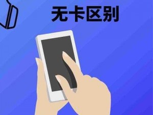 一本二卡三卡四卡无卡免费高_一本二卡三卡四卡无卡免费高，哪种方式最适合你？