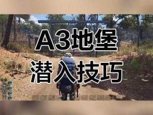 荒野求生正版下载全攻略：安全获取与精彩体验