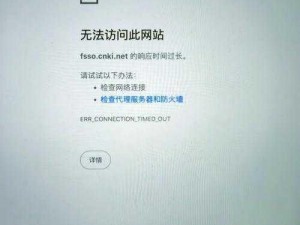 无法访问更新资源：最新检测及解决策略探讨