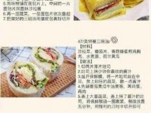 玛娜希斯特色回响：蜜糖三明治制作秘籍，独家呈现蜜糖三明治食谱介绍