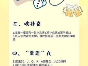 花式饮酒狂欢：创意无限，乐趣翻倍的新奇玩法探索