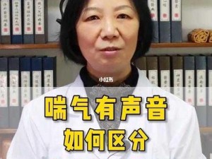 摇床和喘气声音音频一样正常吗、摇床和喘气声音音频一样正常吗？