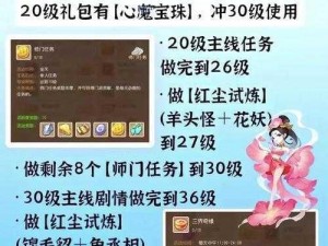 梦幻西游3D快速升级采集等级攻略秘籍：提升技巧大揭秘