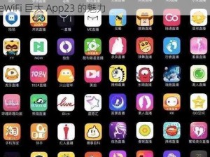 日本VodafoneWiFi巨大App23_探索日本 VodafoneWiFi 巨大 App23 的魅力