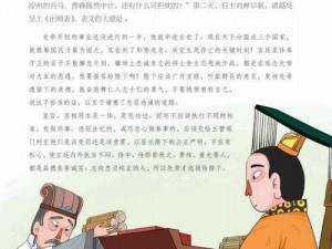 秘技揭秘：三国将领派遣至封地的策略与智慧之道