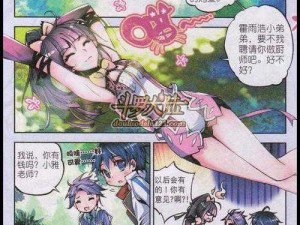 斗罗06玉转大意的漫画免费,斗罗大陆 06 集玉小刚回忆往事，大意失美杜莎女王