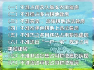 农村乱区二区三区的解决方法-农村乱占耕地建房问题的解决方法