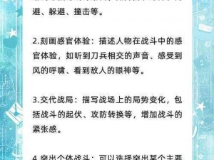 战斗力飞跃进阶指南：实战信息引领战斗力指数飙升之路