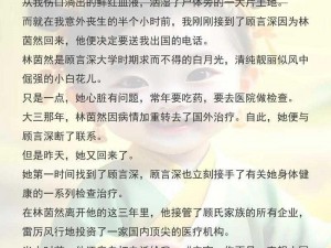 白月光挨cao记(NP)_白月光被多人轮番cao 躏的故事