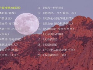 抖音热门歌曲找个理由让我平衡，探索音乐中的情感起伏与人生起伏的微妙联系