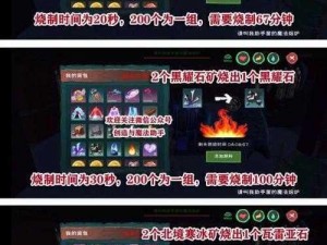 创造与魔法熔炉制作攻略：从入门到精通的步骤指南