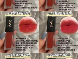 YSL 万人千色 T9，高级感拉满的全新唇釉