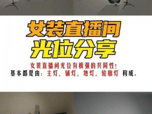 看光不封号的直播平台，激情无极限，让你心跳加速