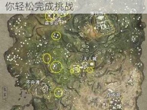 永劫无间：礼敬任务全攻略，助你轻松完成挑战