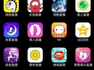 成品人直播APP大全【成品人直播 APP 大全，你想看的这里都有】