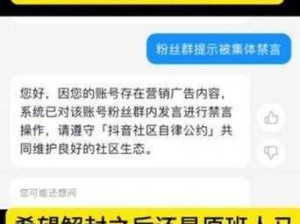 被禁言后自动解封时间探究：多久恢复言论自由？