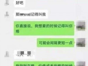 一款能让你畅聊性方面话题的社交软件，帮你解决两性困惑