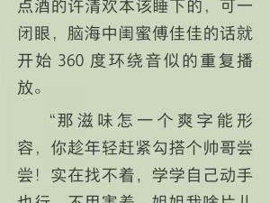 国产精品秘入口传媒小说_国产精品秘入口传媒小说：探索成人世界的精彩