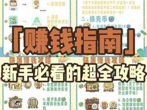 大多数游戏如何赚钱：快速盈利技巧全解析