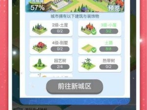 以合成时代之城市建设为主题的电脑版下载地址及安装指南