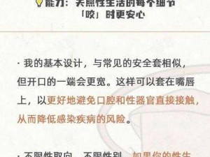 性爱安全网——提供专业的两性健康知识和安全套产品