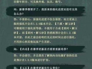 逆水寒手游十月心易贴士详解：游戏更新、活动福利与玩家心得分享