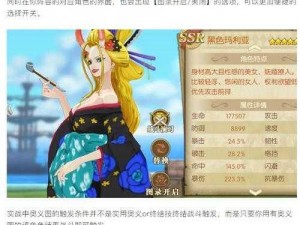 航海王燃烧意志：大妈角色深度解析与培养价值探讨