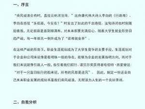 超燃之战职业解析：深度探讨不同角色的优势，探究最强职业成长之路