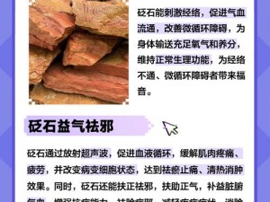 砭石正宗探寻：解读正宗砭石的特点与价值，揭示选购砭石的真相之道