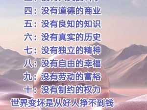 抖音各种门84部;抖音各种门 84 部：是道德的沦丧还是人性的缺失