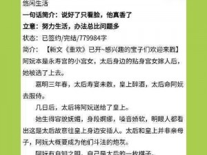 宠妃成长指南：秘诀揭秘，成为帝王挚爱的心机与智慧之路