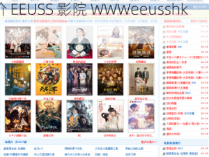 EEUSS影院WWWeeusshk—如何评价 EEUSS 影院 WWWeeusshk？