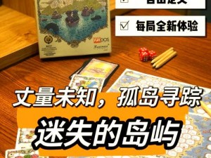 爱情岛十爱情岛十八：传说中的神秘之地，你敢去探索吗？